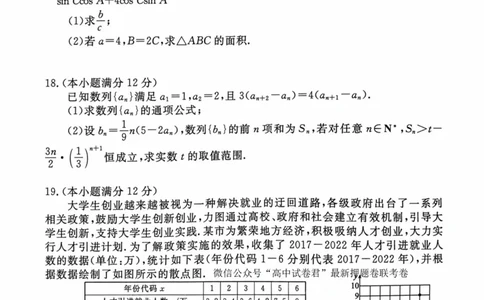2023衡水临考预测（新高考）数学B卷_2023高考押题卷_2023衡水临考预测（全国卷新教材）