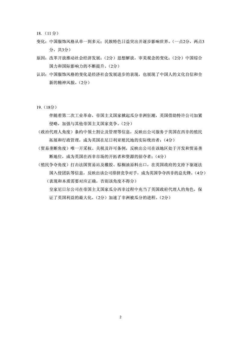 历史试卷（2025届五诊）答案_2025年3月_250306山东省实验中学2025届高三第五次诊断考试（3月一模）（全科）_山东省实验中学2025届高三第五次诊断考试（3月一模）历史