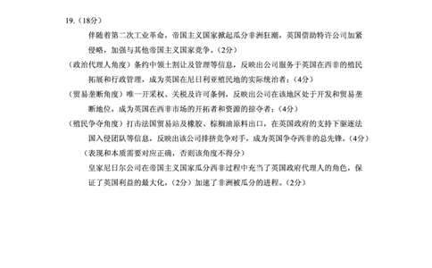 历史试卷（2025届五诊）答案_2025年3月_250306山东省实验中学2025届高三第五次诊断考试（3月一模）（全科）_山东省实验中学2025届高三第五次诊断考试（3月一模）历史