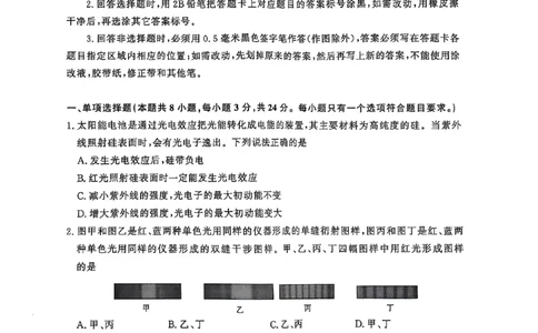 物理试题_2025年5月_2505172025届山东省济南市高三下学期二模考试（全科）_2025届山东省济南市高三下学期二模考试物理