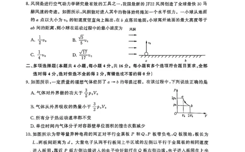 物理试题_2025年5月_2505172025届山东省济南市高三下学期二模考试（全科）_2025届山东省济南市高三下学期二模考试物理
