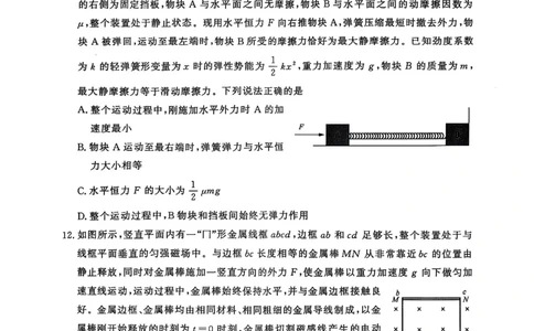 物理试题_2025年5月_2505172025届山东省济南市高三下学期二模考试（全科）_2025届山东省济南市高三下学期二模考试物理