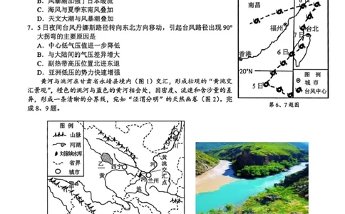 地理_2025年10月_251008江浙皖高中（县中）发展共同体2025-2026学年高三上学期10月联考（全科）_江浙皖高中（县中）发展共同体2025-2026学年高三上学期10月联考地理试题（浙江卷）