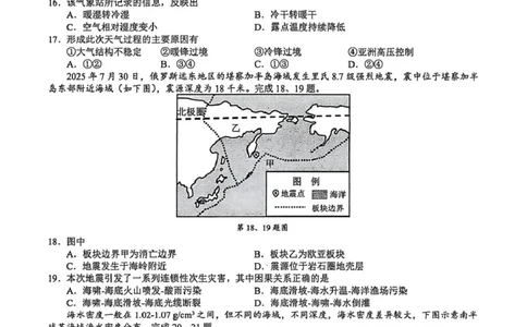 地理_2025年10月_251008江浙皖高中（县中）发展共同体2025-2026学年高三上学期10月联考（全科）_江浙皖高中（县中）发展共同体2025-2026学年高三上学期10月联考地理试题（浙江卷）