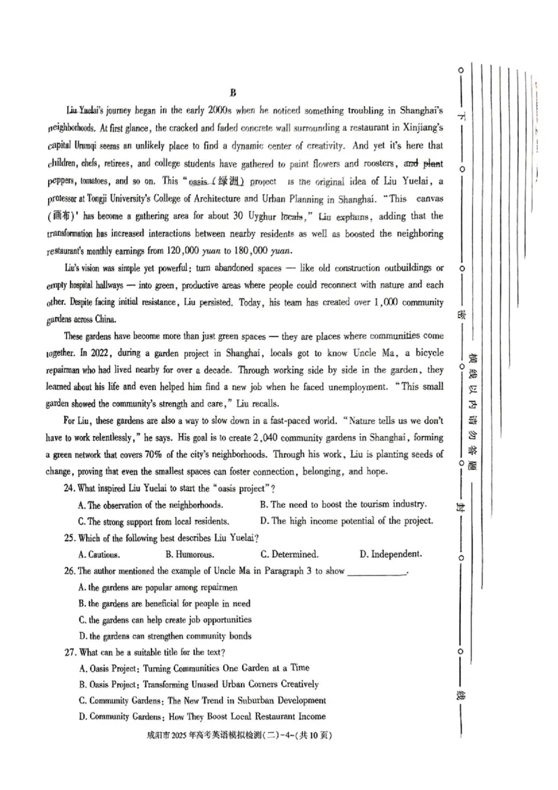 陕西省咸阳市2025届高三第二次模拟-英语_2025年3月_250330陕西省咸阳市2025届高三第二次模拟（全科）_陕西省咸阳市2025届高三下学期高考模拟检测(二)英语