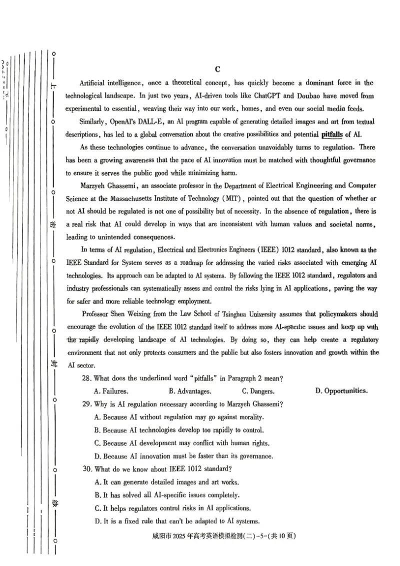 陕西省咸阳市2025届高三第二次模拟-英语_2025年3月_250330陕西省咸阳市2025届高三第二次模拟（全科）_陕西省咸阳市2025届高三下学期高考模拟检测(二)英语