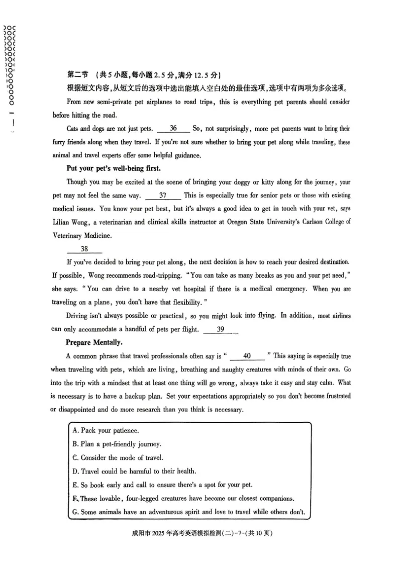 陕西省咸阳市2025届高三第二次模拟-英语_2025年3月_250330陕西省咸阳市2025届高三第二次模拟（全科）_陕西省咸阳市2025届高三下学期高考模拟检测(二)英语