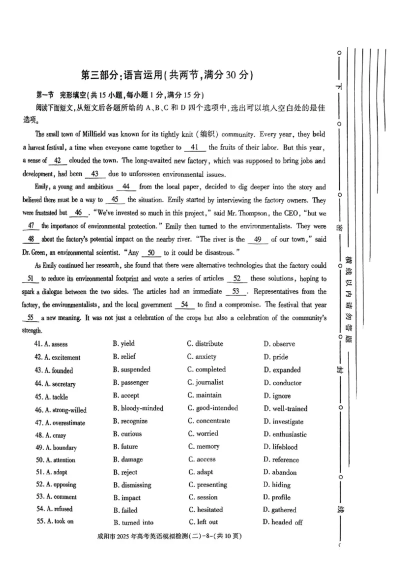 陕西省咸阳市2025届高三第二次模拟-英语_2025年3月_250330陕西省咸阳市2025届高三第二次模拟（全科）_陕西省咸阳市2025届高三下学期高考模拟检测(二)英语