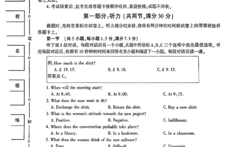 陕西省咸阳市2025届高三第二次模拟-英语_2025年3月_250330陕西省咸阳市2025届高三第二次模拟（全科）_陕西省咸阳市2025届高三下学期高考模拟检测(二)英语
