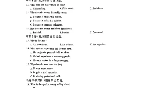 陕西省咸阳市2025届高三第二次模拟-英语_2025年3月_250330陕西省咸阳市2025届高三第二次模拟（全科）_陕西省咸阳市2025届高三下学期高考模拟检测(二)英语