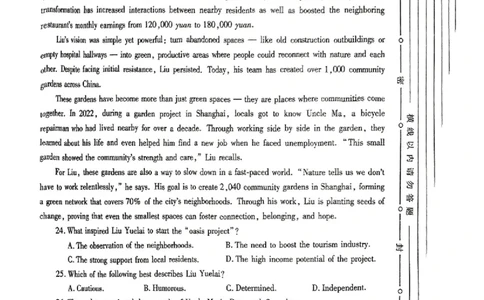 陕西省咸阳市2025届高三第二次模拟-英语_2025年3月_250330陕西省咸阳市2025届高三第二次模拟（全科）_陕西省咸阳市2025届高三下学期高考模拟检测(二)英语