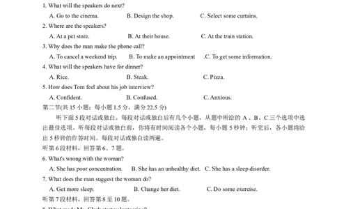 江西省南昌市2025届高三下学期第一次模拟测试英语试题（含答案）_2025年2月_2502222025届江西南昌高三第一次模拟测试（全科）