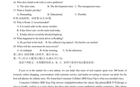 江西省南昌市2025届高三下学期第一次模拟测试英语试题（含答案）_2025年2月_2502222025届江西南昌高三第一次模拟测试（全科）
