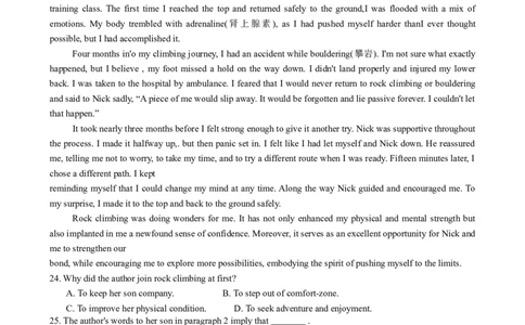 江西省南昌市2025届高三下学期第一次模拟测试英语试题（含答案）_2025年2月_2502222025届江西南昌高三第一次模拟测试（全科）