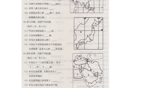 黑龙江省绥化市2018年中考地理真题试题（扫描版，含答案）_中考真题_9.地理中考真题2015-2024年_2018年全国中考地理110份