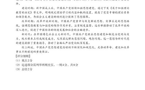 历史高三答案185X260_Print_2025年2月_2502222025届江西南昌高三第一次模拟测试（全科）_2025届江西省南昌市高三下学期第一次模拟测试历史试题（PDF版，含答案）