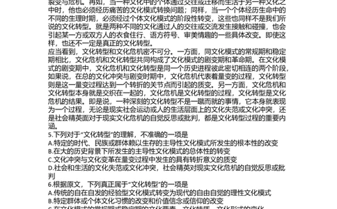 2006年重庆高考语文试题及参考答案_重庆语文25已更