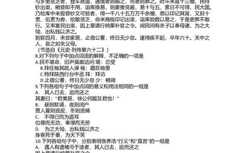 2006年重庆高考语文试题及参考答案_重庆语文25已更