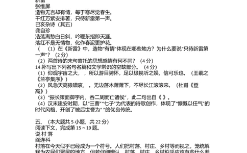 2006年重庆高考语文试题及参考答案_重庆语文25已更