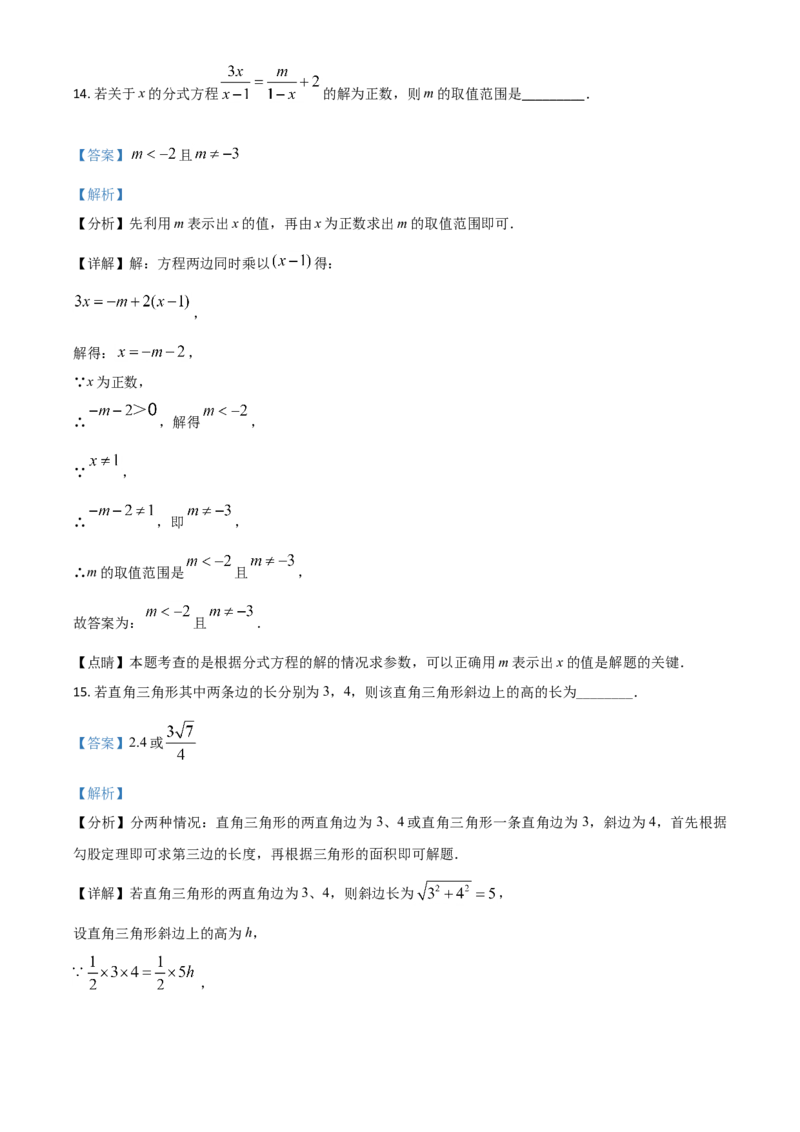 黑龙江省齐齐哈尔市2021年中考数学真题（解析版）_中考真题_2.数学中考真题2015-2024年_2021中考数学真题86份_2021黑龙江_齐齐哈尔数学