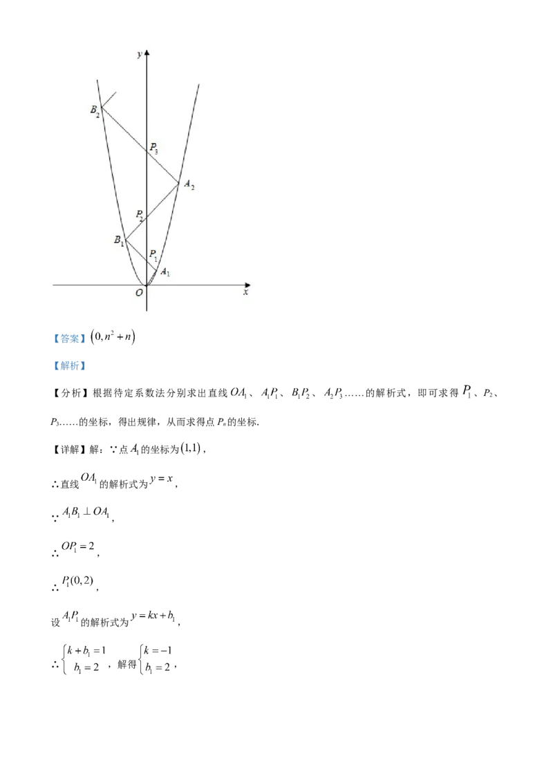 黑龙江省齐齐哈尔市2021年中考数学真题（解析版）_中考真题_2.数学中考真题2015-2024年_2021中考数学真题86份_2021黑龙江_齐齐哈尔数学