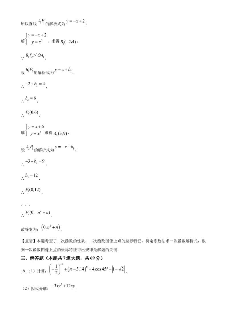 黑龙江省齐齐哈尔市2021年中考数学真题（解析版）_中考真题_2.数学中考真题2015-2024年_2021中考数学真题86份_2021黑龙江_齐齐哈尔数学