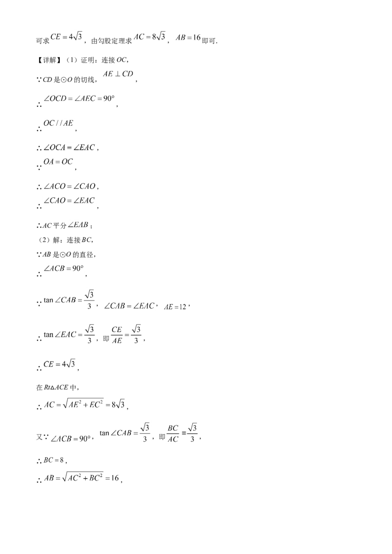 黑龙江省齐齐哈尔市2021年中考数学真题（解析版）_中考真题_2.数学中考真题2015-2024年_2021中考数学真题86份_2021黑龙江_齐齐哈尔数学