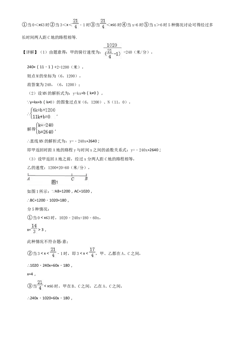 黑龙江省齐齐哈尔市2021年中考数学真题（解析版）_中考真题_2.数学中考真题2015-2024年_2021中考数学真题86份_2021黑龙江_齐齐哈尔数学