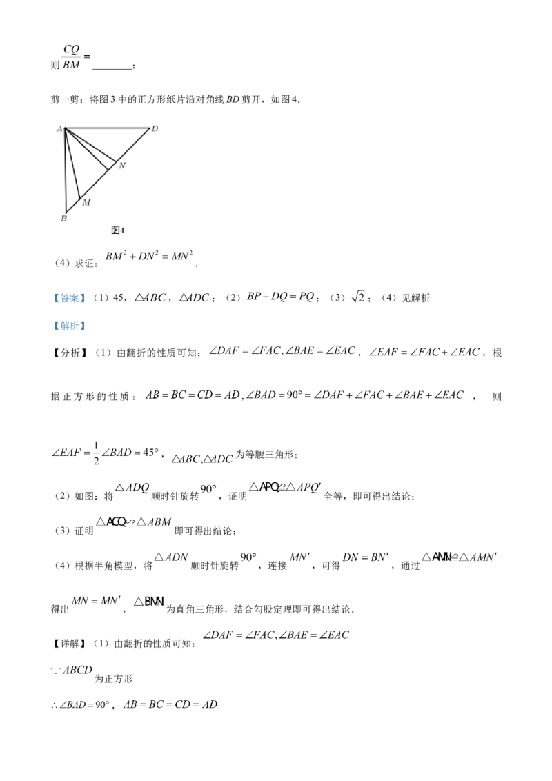 黑龙江省齐齐哈尔市2021年中考数学真题（解析版）_中考真题_2.数学中考真题2015-2024年_2021中考数学真题86份_2021黑龙江_齐齐哈尔数学