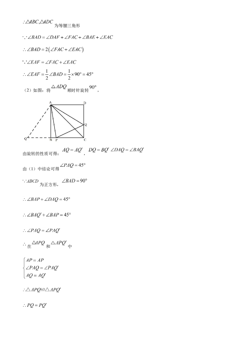 黑龙江省齐齐哈尔市2021年中考数学真题（解析版）_中考真题_2.数学中考真题2015-2024年_2021中考数学真题86份_2021黑龙江_齐齐哈尔数学