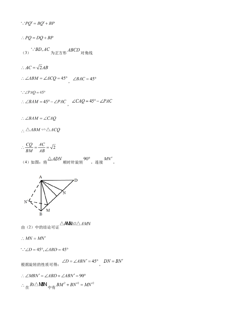 黑龙江省齐齐哈尔市2021年中考数学真题（解析版）_中考真题_2.数学中考真题2015-2024年_2021中考数学真题86份_2021黑龙江_齐齐哈尔数学