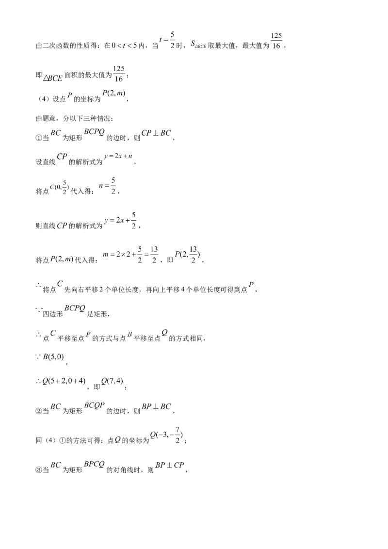 黑龙江省齐齐哈尔市2021年中考数学真题（解析版）_中考真题_2.数学中考真题2015-2024年_2021中考数学真题86份_2021黑龙江_齐齐哈尔数学