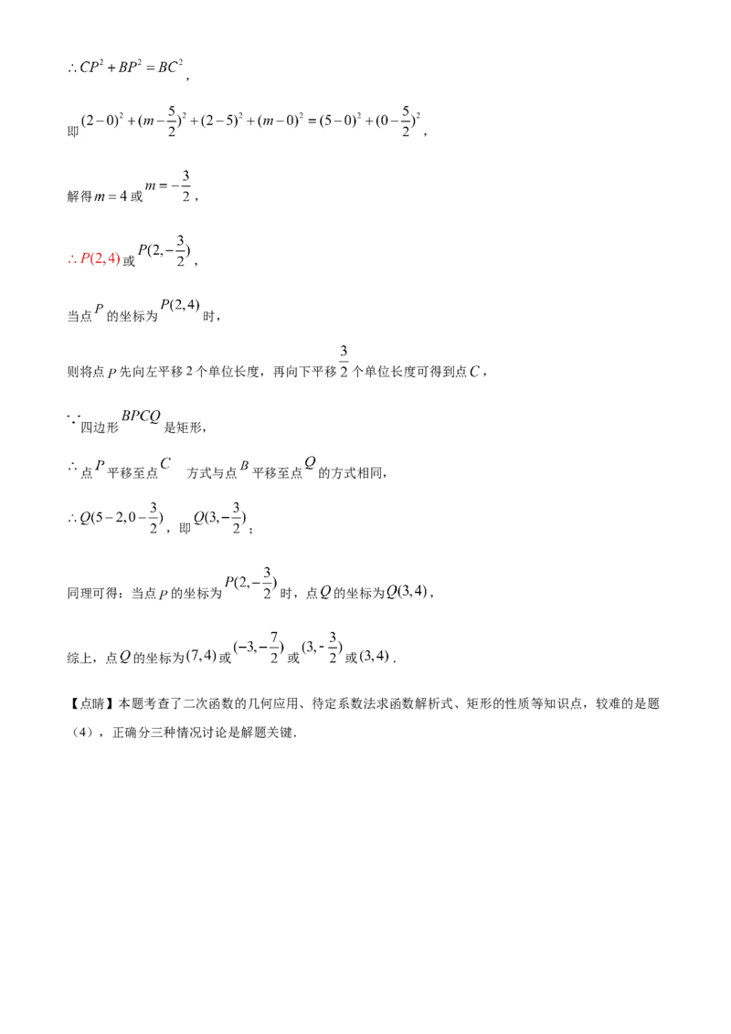 黑龙江省齐齐哈尔市2021年中考数学真题（解析版）_中考真题_2.数学中考真题2015-2024年_2021中考数学真题86份_2021黑龙江_齐齐哈尔数学