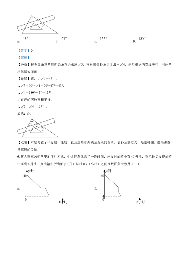 黑龙江省齐齐哈尔市2021年中考数学真题（解析版）_中考真题_2.数学中考真题2015-2024年_2021中考数学真题86份_2021黑龙江_齐齐哈尔数学