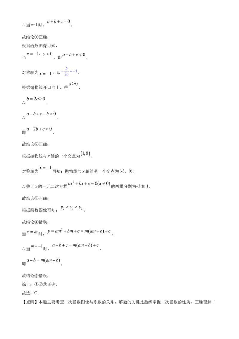 黑龙江省齐齐哈尔市2021年中考数学真题（解析版）_中考真题_2.数学中考真题2015-2024年_2021中考数学真题86份_2021黑龙江_齐齐哈尔数学