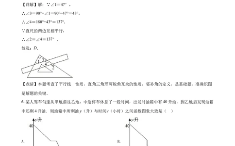 黑龙江省齐齐哈尔市2021年中考数学真题（解析版）_中考真题_2.数学中考真题2015-2024年_2021中考数学真题86份_2021黑龙江_齐齐哈尔数学