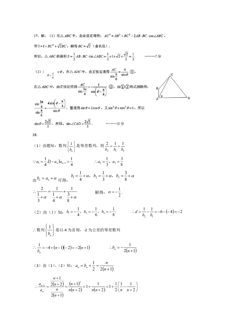 纳溪中学校高2023级高三年级上期第二次月考数学+答案_2025年10月_251023四川省泸州市纳溪中学校高2023级高三年级上期第二次月考（全科）