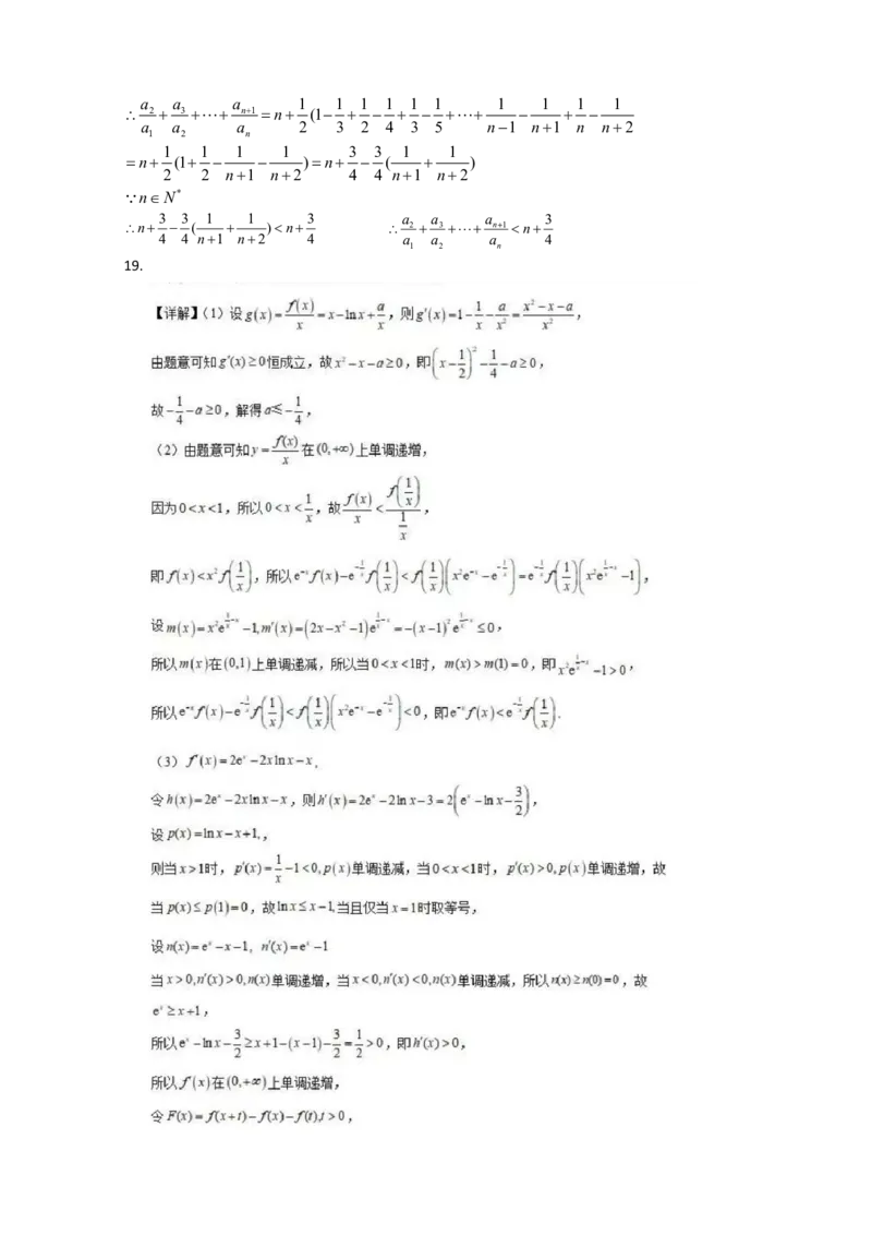 纳溪中学校高2023级高三年级上期第二次月考数学+答案_2025年10月_251023四川省泸州市纳溪中学校高2023级高三年级上期第二次月考（全科）