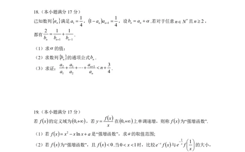 纳溪中学校高2023级高三年级上期第二次月考数学+答案_2025年10月_251023四川省泸州市纳溪中学校高2023级高三年级上期第二次月考（全科）