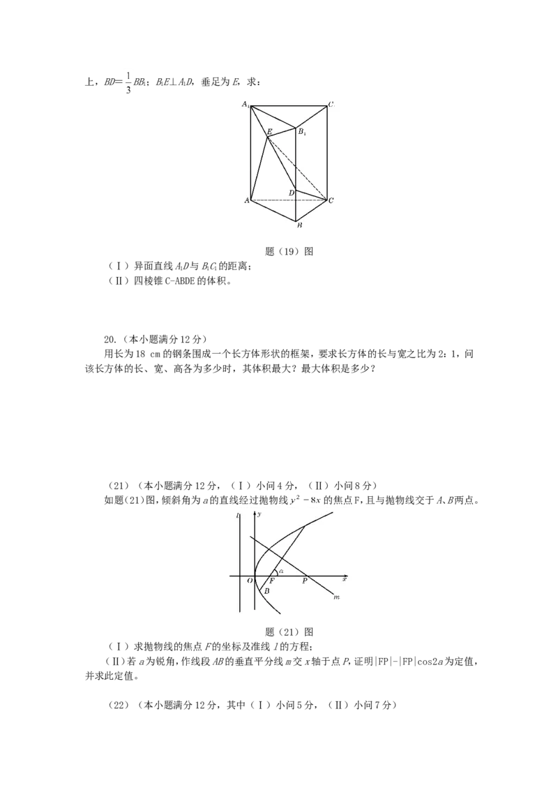 2007年重庆高考文科数学真题及答案_重庆数学24已更_1990-2011重庆数学高考真题