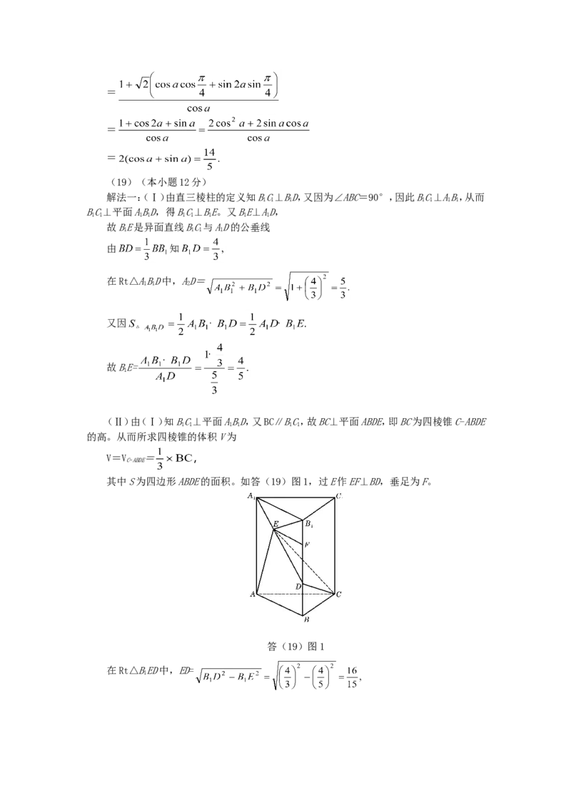 2007年重庆高考文科数学真题及答案_重庆数学24已更_1990-2011重庆数学高考真题