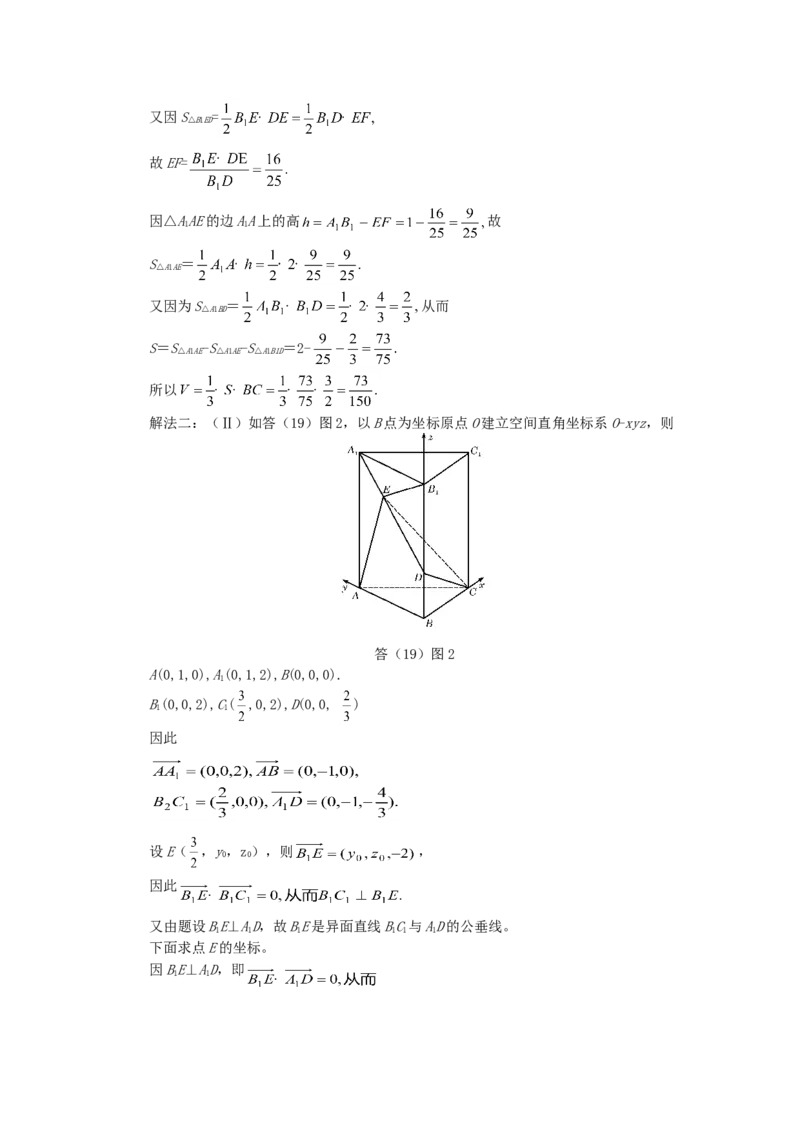 2007年重庆高考文科数学真题及答案_重庆数学24已更_1990-2011重庆数学高考真题