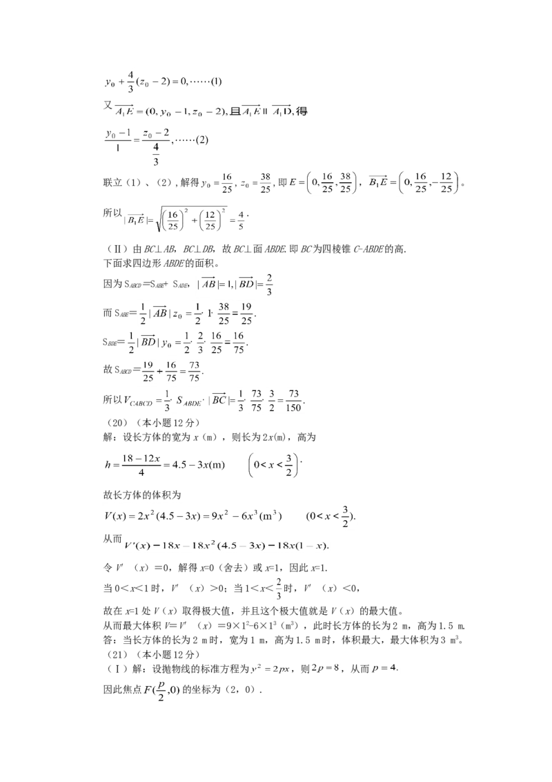 2007年重庆高考文科数学真题及答案_重庆数学24已更_1990-2011重庆数学高考真题