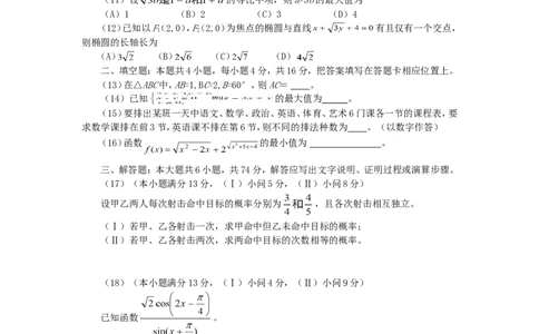 2007年重庆高考文科数学真题及答案_重庆数学24已更_1990-2011重庆数学高考真题