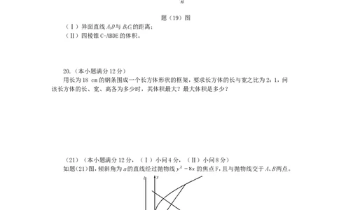 2007年重庆高考文科数学真题及答案_重庆数学24已更_1990-2011重庆数学高考真题