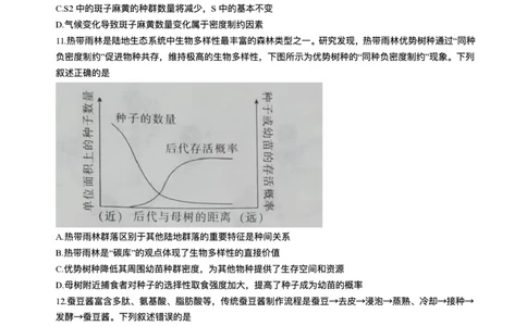 江西省上进联考2024-2025学年高三下学期3月联合检测生物试题（含答案）_2025年3月_250312江西省上进联考2024-2025学年高三下学期3月联合检测（全科）