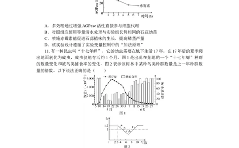 湖北省部分高中协作体2024-2025学年高三下学期4月期中联考生物_2025年4月_250416湖北省部分高中协作体2024-2025学年高三下学期4月期中联考