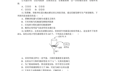 湖北省部分高中协作体2024-2025学年高三下学期4月期中联考生物_2025年4月_250416湖北省部分高中协作体2024-2025学年高三下学期4月期中联考