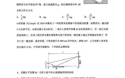 物理试卷（2025届五诊）_2025年3月_250306山东省实验中学2025届高三第五次诊断考试（3月一模）（全科）_山东省实验中学2025届高三第五次诊断考试（3月一模）物理