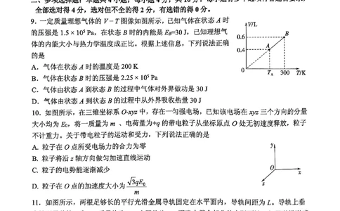 物理试卷（2025届五诊）_2025年3月_250306山东省实验中学2025届高三第五次诊断考试（3月一模）（全科）_山东省实验中学2025届高三第五次诊断考试（3月一模）物理